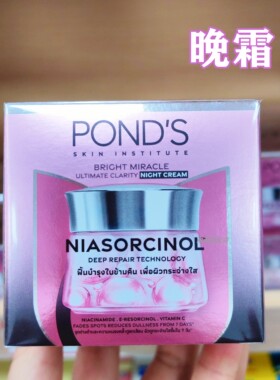 POND'S旁氏面霜无暇透白紧致提亮肤色保湿润肤SPF15防紫外线