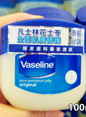 凡士林修护晶冻润肤霜50ml手足防干裂干燥防冻护手霜唇膏100ml