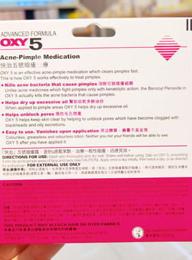 香港购曼秀雷敦OXY10快治十号痘痘暗疮膏五号闭口粉刺青春痘除菌