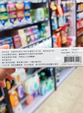 香港购进口日本白兔暗疮膏25g抗痘消印闭口粉刺去油控油舒缓