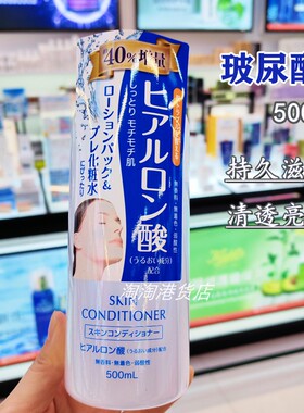 香港购日本Naris up娜丽丝爽肤水500ml玻尿酸滋润保湿维C提亮弹润