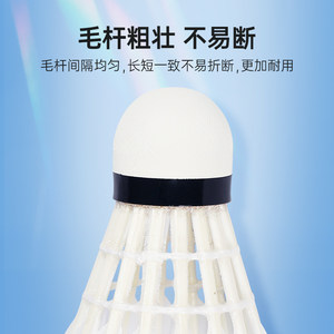 双鱼金雀羽毛球12只装耐打王不易烂鹅毛室内外比赛防风打不烂正品