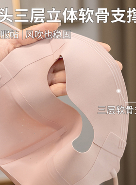 全脸防晒面罩透气遮阳