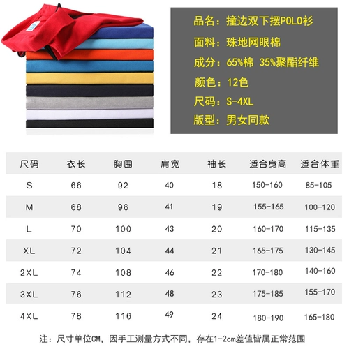 Футболка с коротким рукавом для работы, летняя футболка polo, делается под заказ