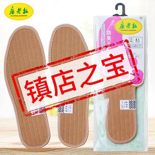康老板香满足鞋垫夏季吸汗中草药透气男女四季防臭消臭强效去异味 - 图0