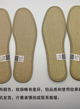 康老板香满足鞋垫透气吸汗