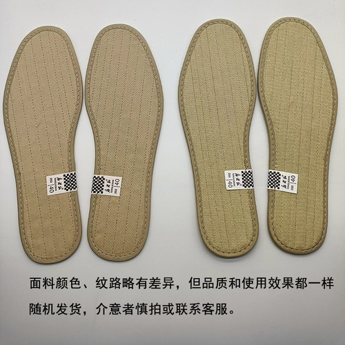 康老板香满足鞋垫夏季吸汗中草药透气男女四季防臭消臭强效去异味 - 图1