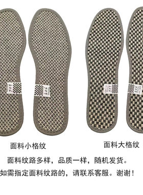 4双装康老板竹炭鞋垫休闲夏季