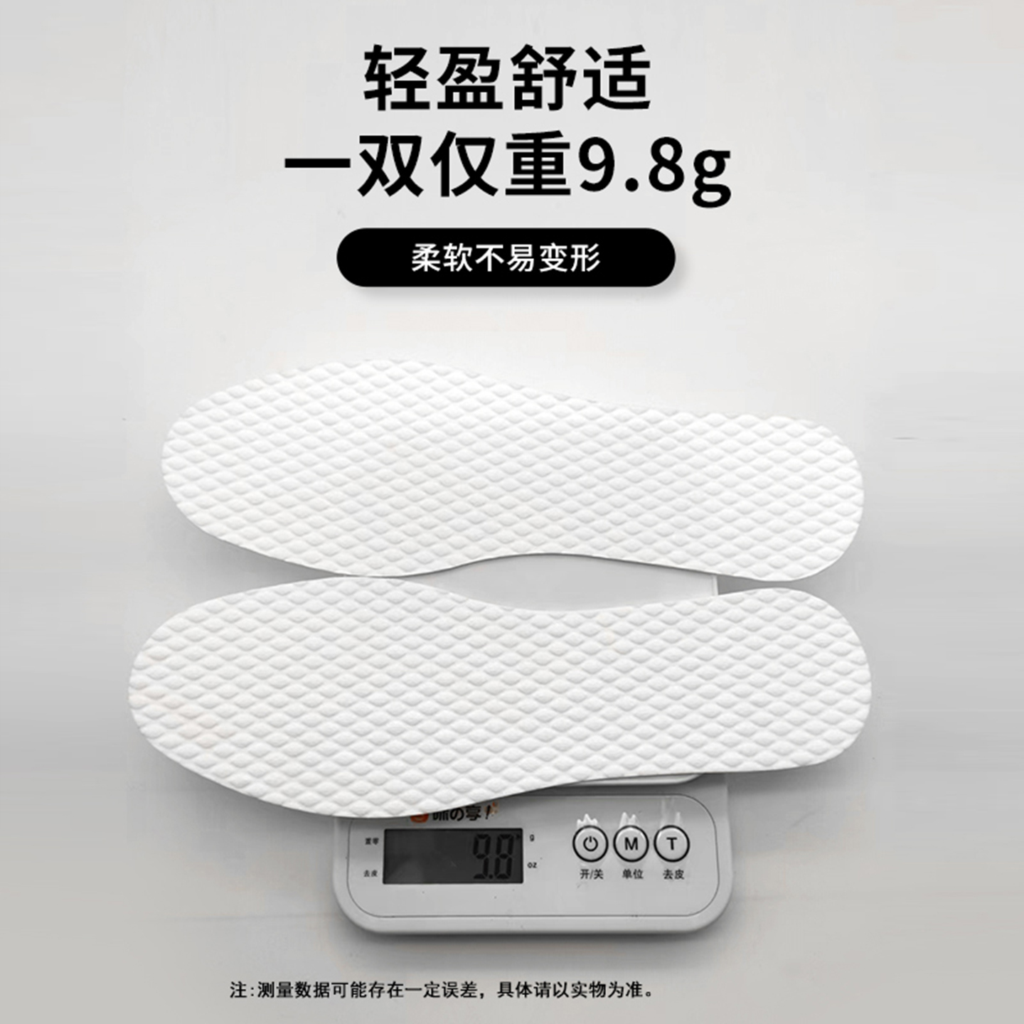 康老板2025秋季商场同款一次性抛弃型便捷卫生鞋垫 - 图2