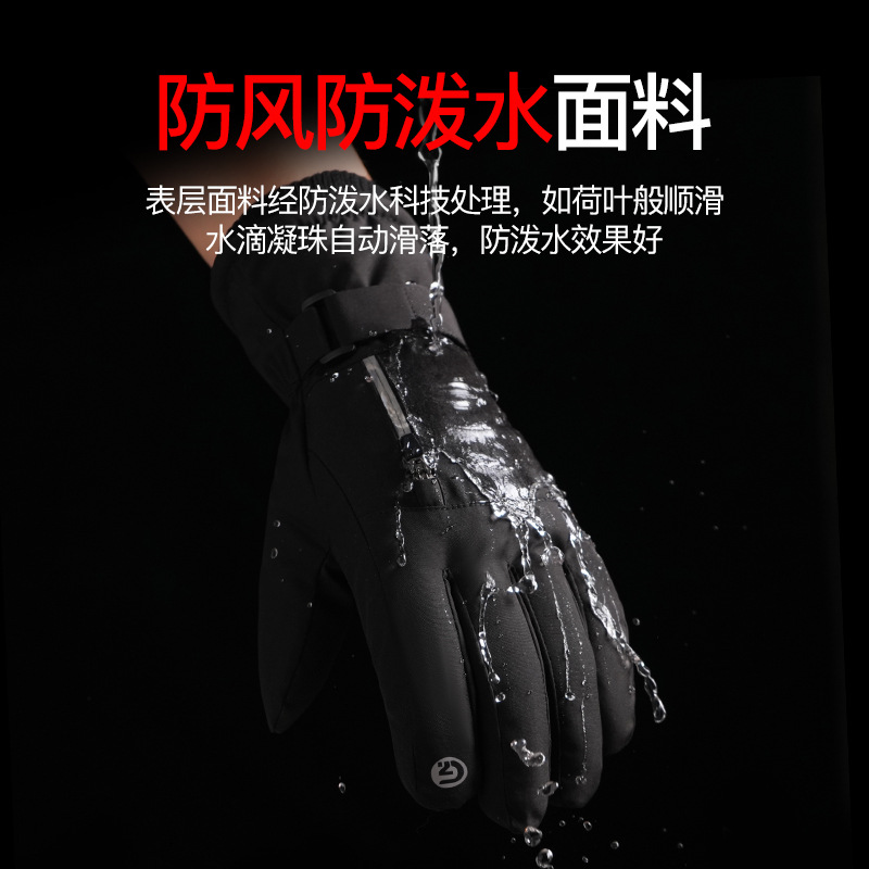 冬季骑行滑雪手套男加厚防寒防滑防水手腕加长摩托车全指触屏手套