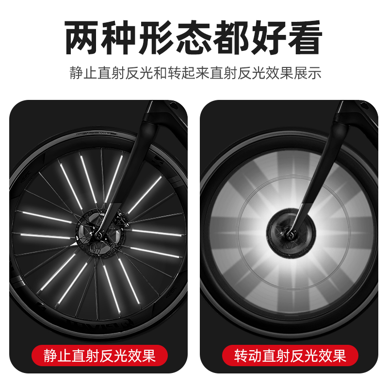 自行车反光条夜光贴纸儿童平衡车反光配件山地公路单车辐条反光棒