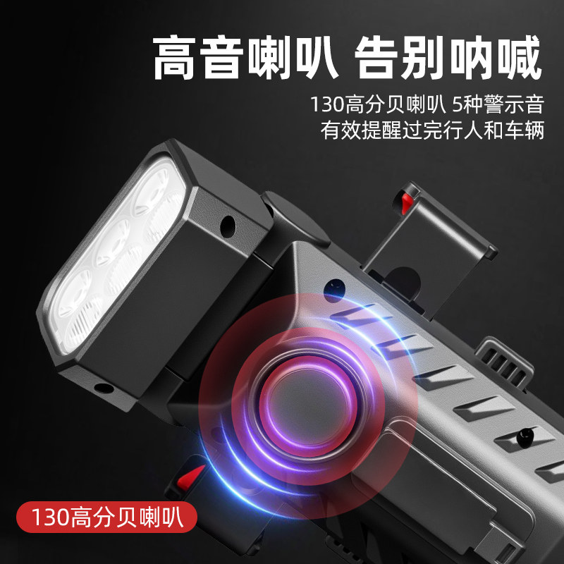威帕客自行车灯夜骑灯喇叭一体手机架高亮前灯骑行装备山地车配件