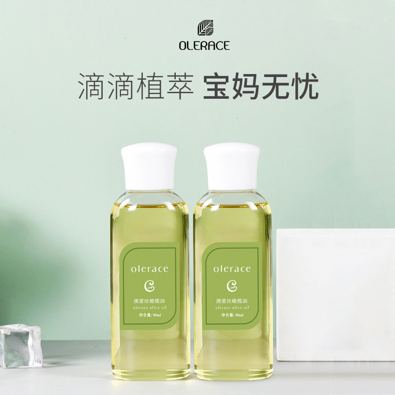 olerace澳蕾丝橄榄油身体妊娠纹防 olerace母婴妊娠纹护理