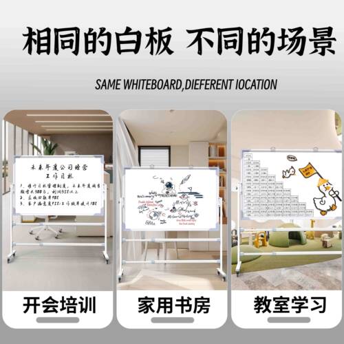 白板支架式写字板办公儿童教学小白板可移动立式双面小黑板家用磁性黑板商用培训挂式记事板涂鸦可擦写小看板 - 图3