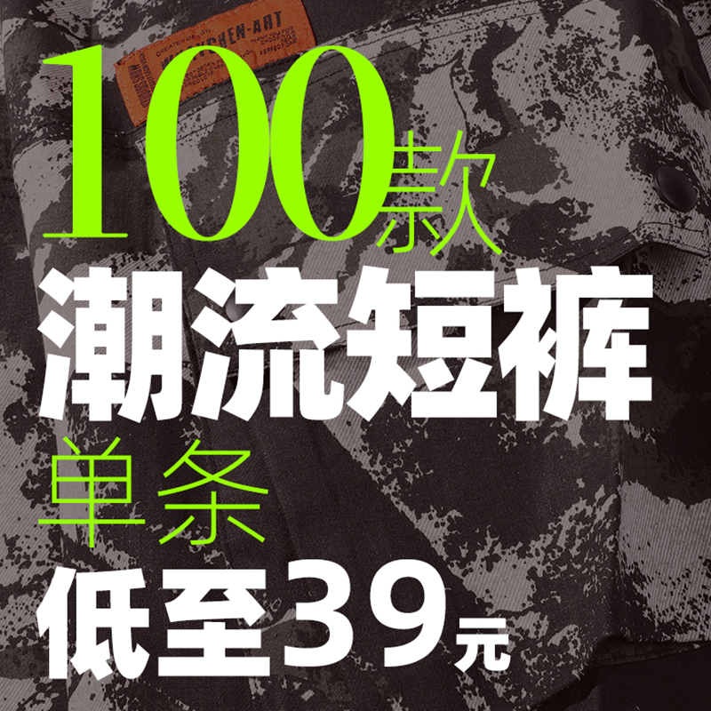 伟臣大码男装加肥加大男短裤！颜色款式随机发！单条39元