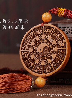 风水轮八卦镜桃木运转摆件挂件