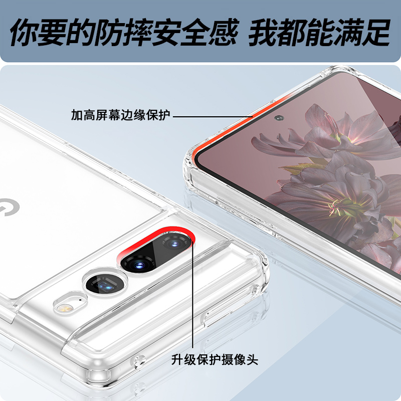 谷歌Pixel7Pro手机壳透明Pxel7防摔手机套谷歌8pro全包新款7A亚克力太空壳Goole Pixel6a保护套8a潮男女创意 - 图2