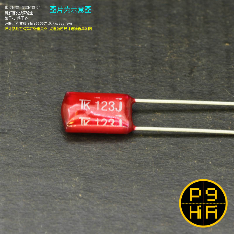 科氏 12nF 11nF 10nF 0.01uF 100V UPZ日本东信工业TK聚丙烯电容-图1