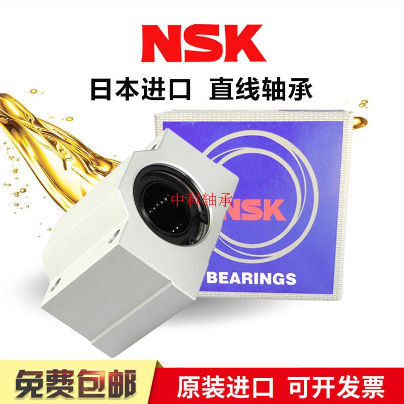 NSK直线轴承座箱式滑块SCS40LUU LM40LUU直线运动轴承 尺寸40*60*