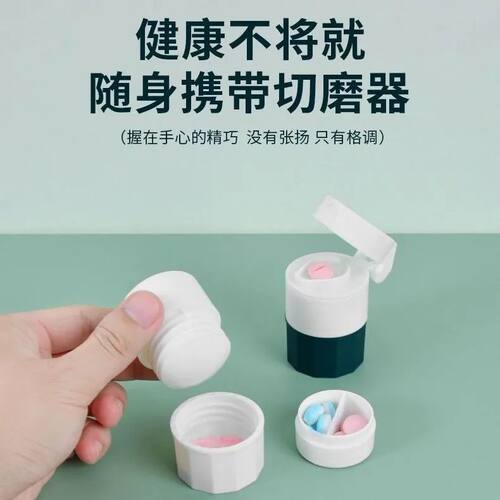 切药片神器磨药器小药盒切药器磨粉工具分药盒药片丸分装盒碾药器 - 图1