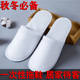 Autumn and winter disposable slippers for home hospitality, new year visits to relatives, hotels and B&Bs, special thickened indoor household anti-slip slippers