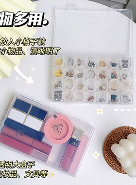 透明格子收纳盒防氧化首饰盒