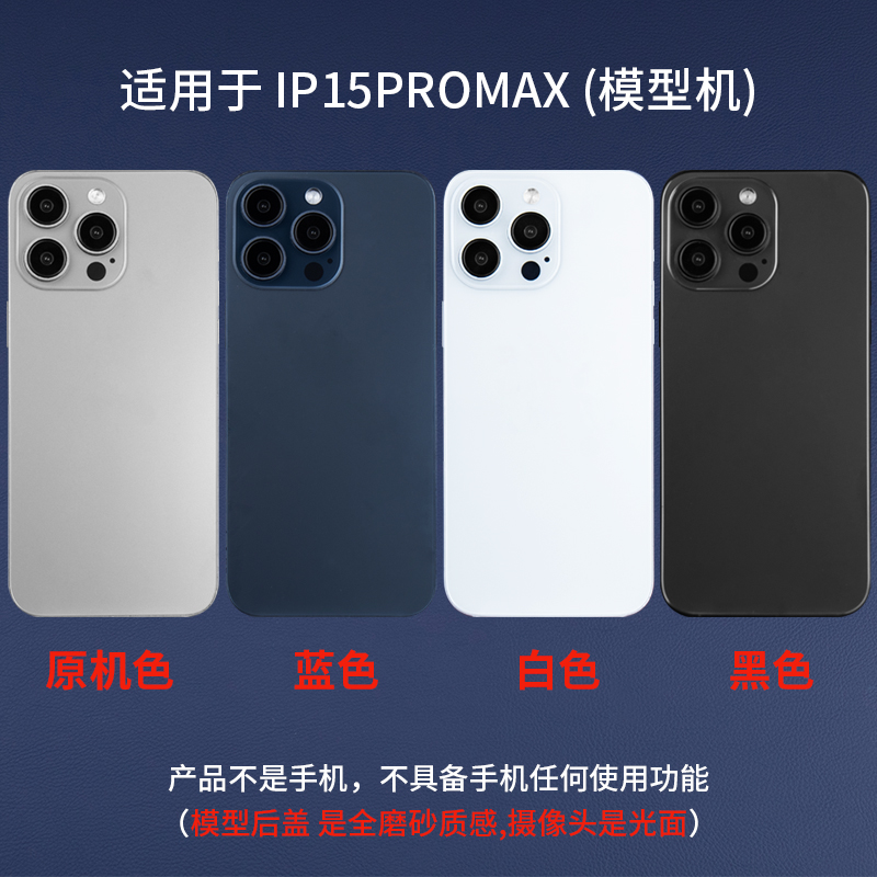 U&Q数码适用于苹果15手机模型机iphone15promax手机模型仿真机15plus样板机15pro道具柜台展示上交顶包展示机 - 图1