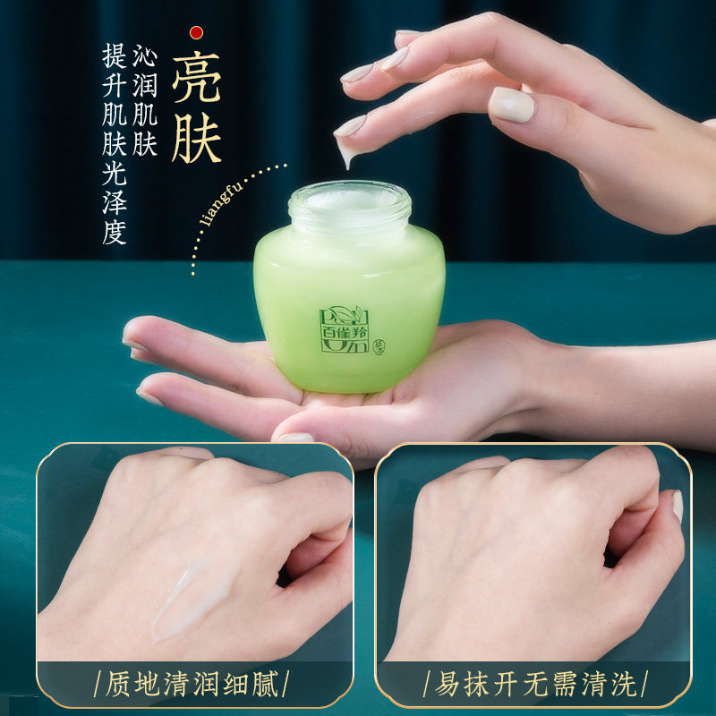  百雀羚瞄佳人贴片面膜