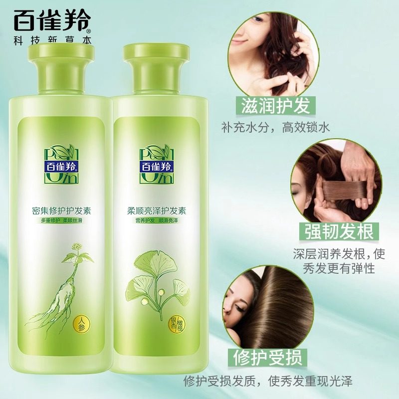 百雀羚三生花洗发水控油蓬松去屑护发素洗头膏沐浴露官方正品品牌