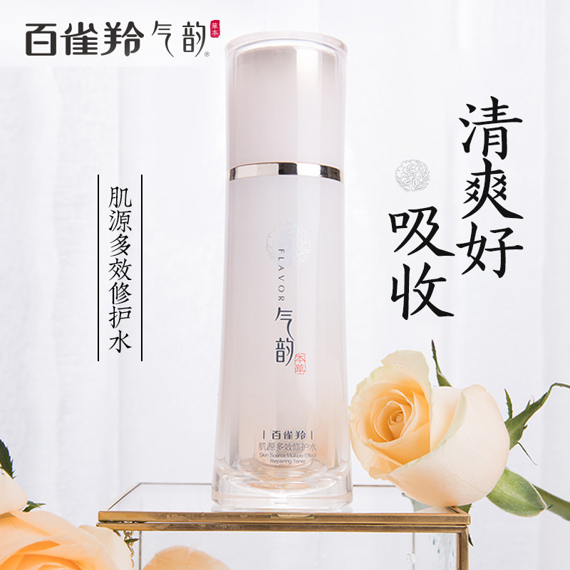  百雀羚瞄佳人化妆水/爽肤水