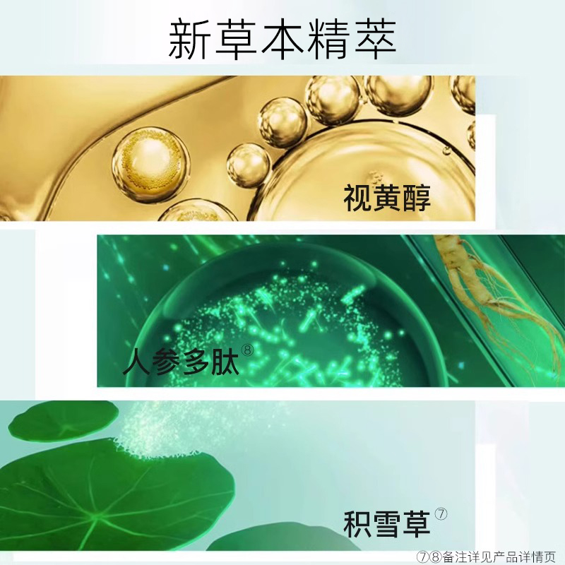 百雀羚帧颜淡纹修护精华水抗皱紧致抗初老护肤品白雀羚官方旗舰店