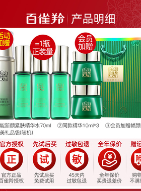 百雀羚帧颜眼霜去淡化细纹黑眼圈
