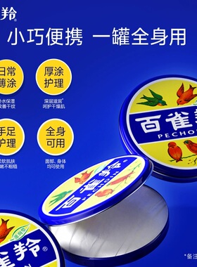 百雀羚护手霜老上海雪花膏护肤脂