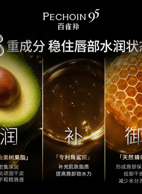 百雀羚男士保湿防干裂润唇膏