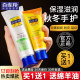 Pechoin Hand Cream Autumn and Winter Moisturizing and Anti-Drying
