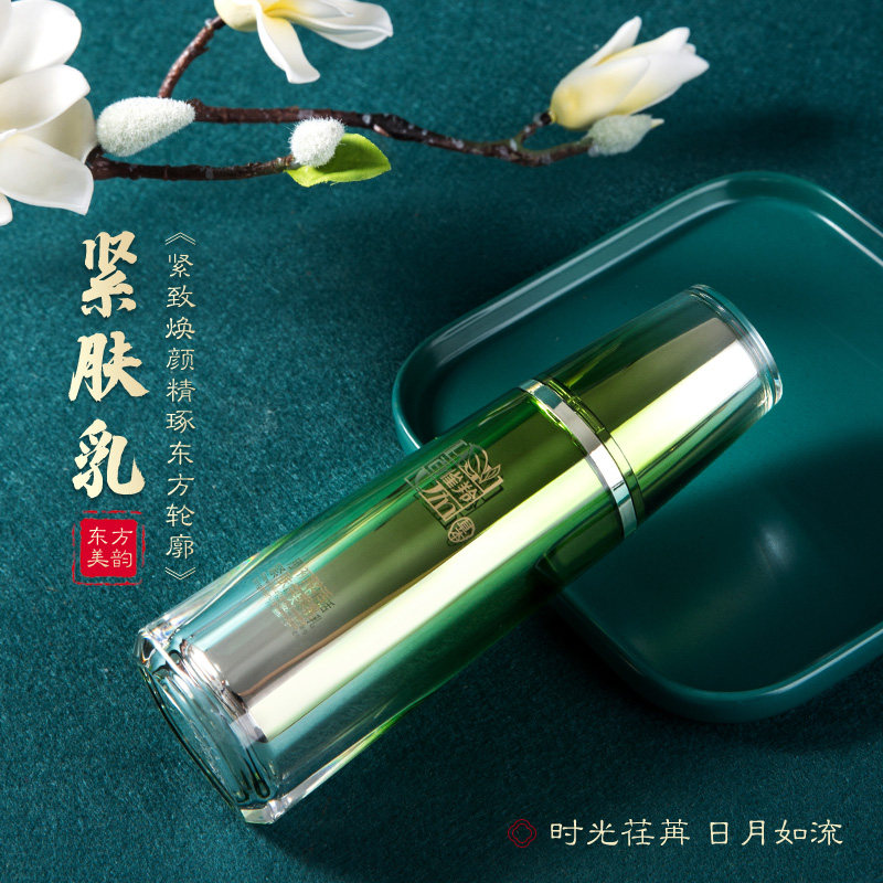 百雀羚抗皱紧致抗初老补水保湿乳液 百雀羚瞄佳人乳液/面霜