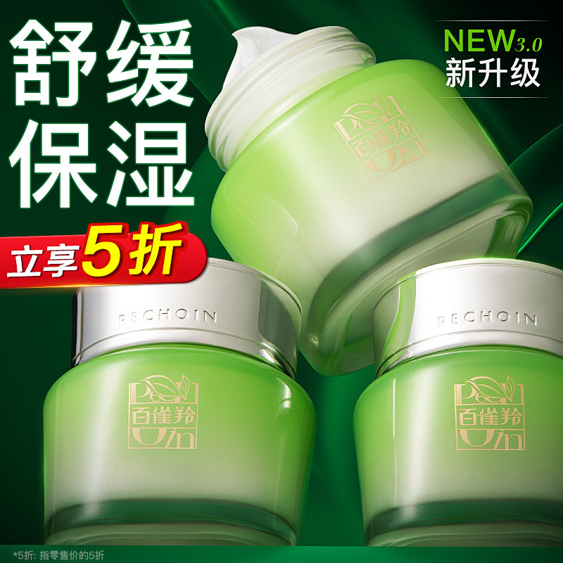 Pechoin Hydrating Essence Cream Moisturizing