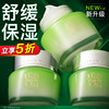 Pechoin Hydrating Essence Cream Moisturizing