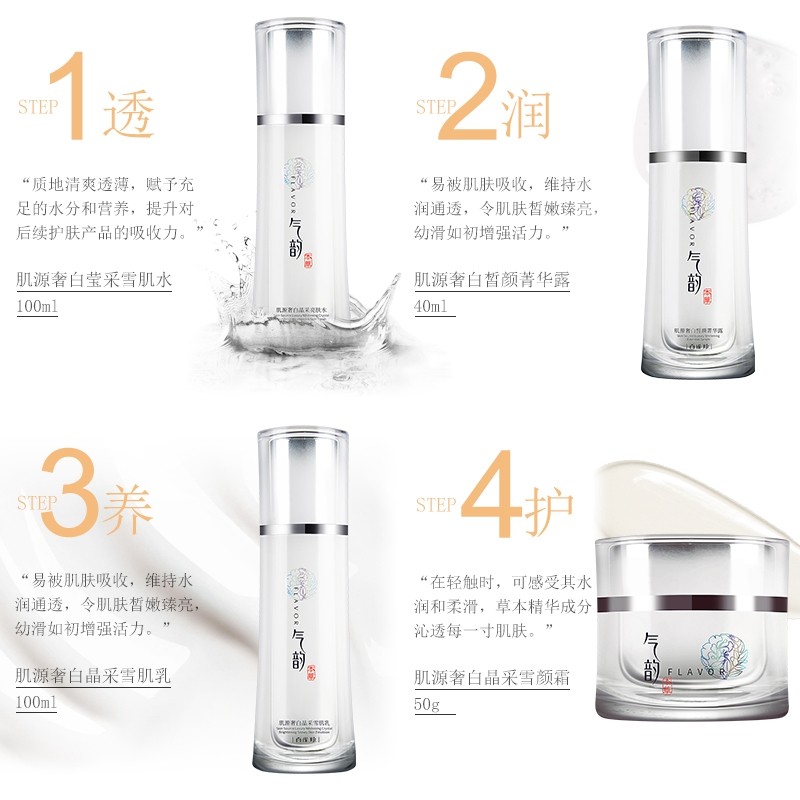  百雀羚瞄佳人面部护理套装