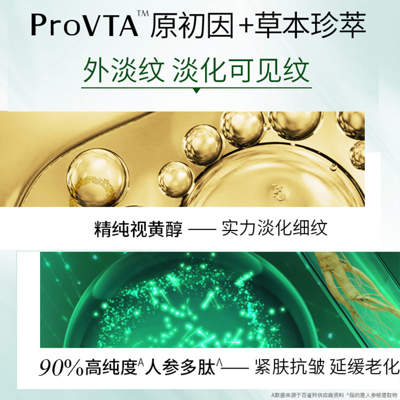 百雀羚王一博同款帧颜淡纹女面霜 百雀羚瞄佳人乳液/面霜