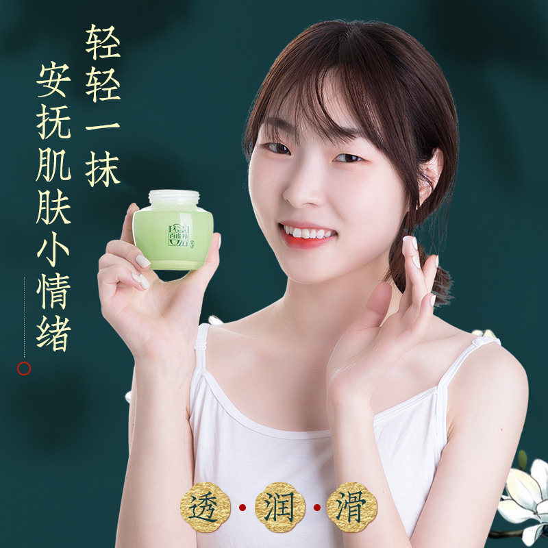  百雀羚瞄佳人贴片面膜