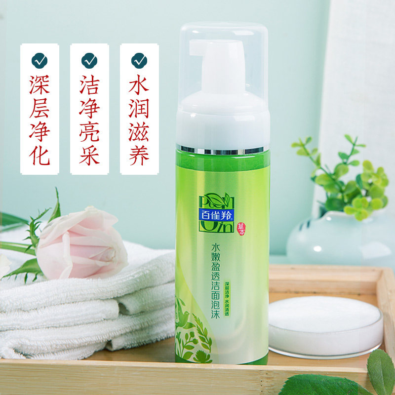 百雀羚水嫩盈透洁面泡沫慕斯洗面奶 百雀羚瞄佳人洁面