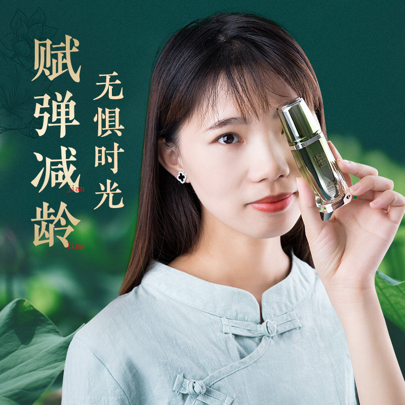 百雀羚小绿瓶面部精华六胜肽精华液 百雀羚瞄佳人液态精华