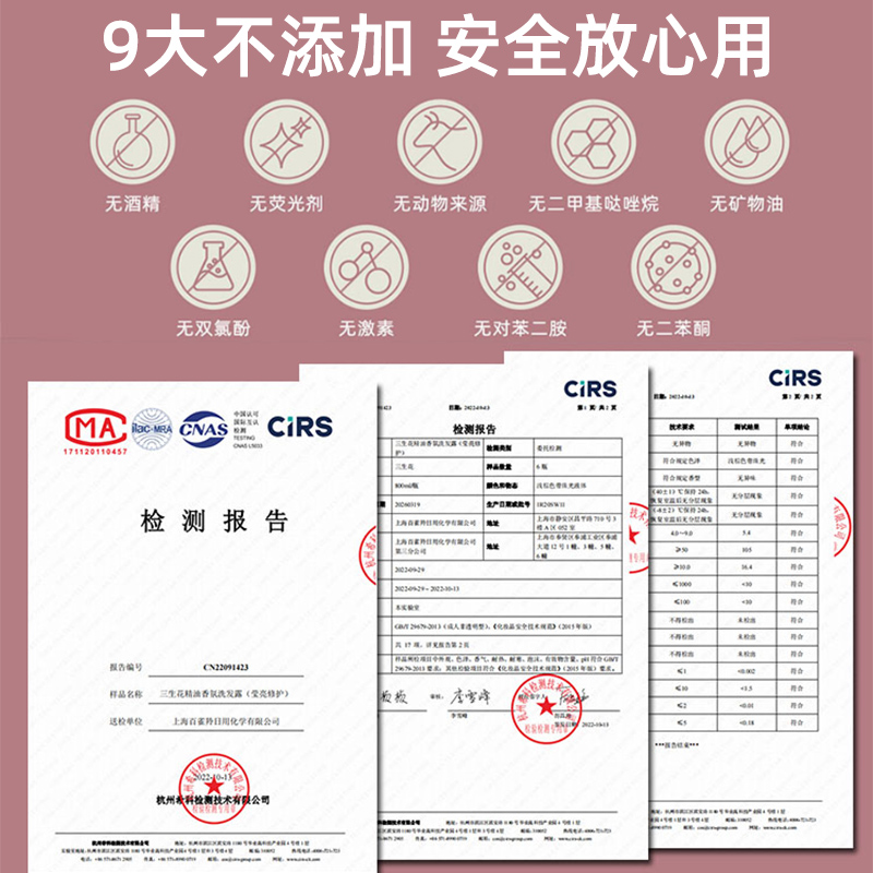百雀羚三生花洗发水控油蓬松去屑护发素洗头膏沐浴露官方正品品牌