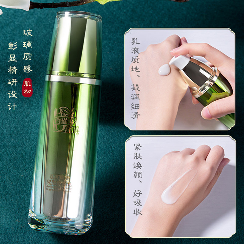 百雀羚抗皱紧致抗初老补水保湿乳液 百雀羚瞄佳人乳液/面霜
