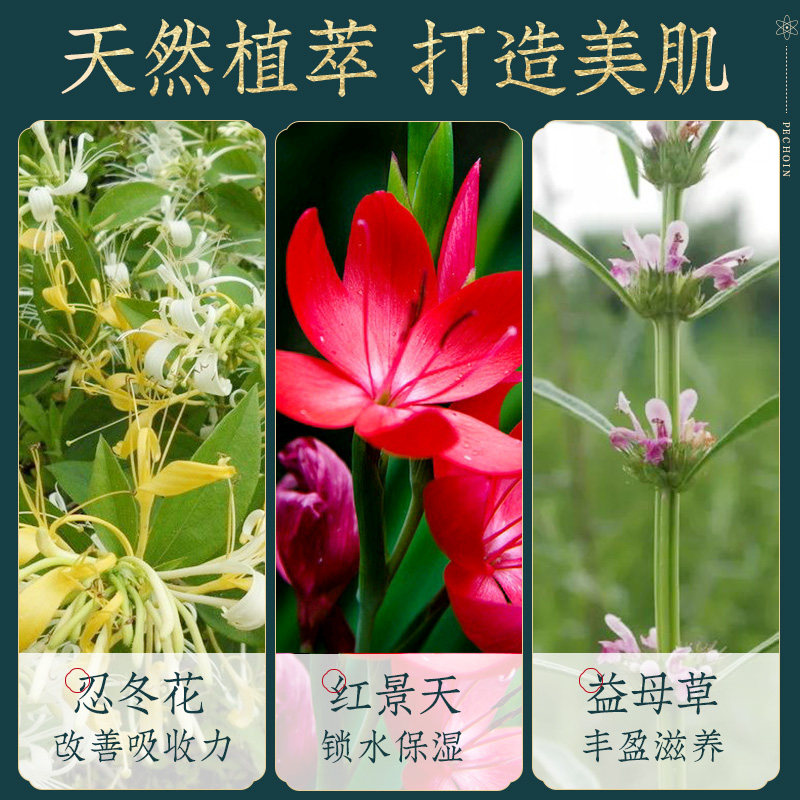  百雀羚瞄佳人贴片面膜