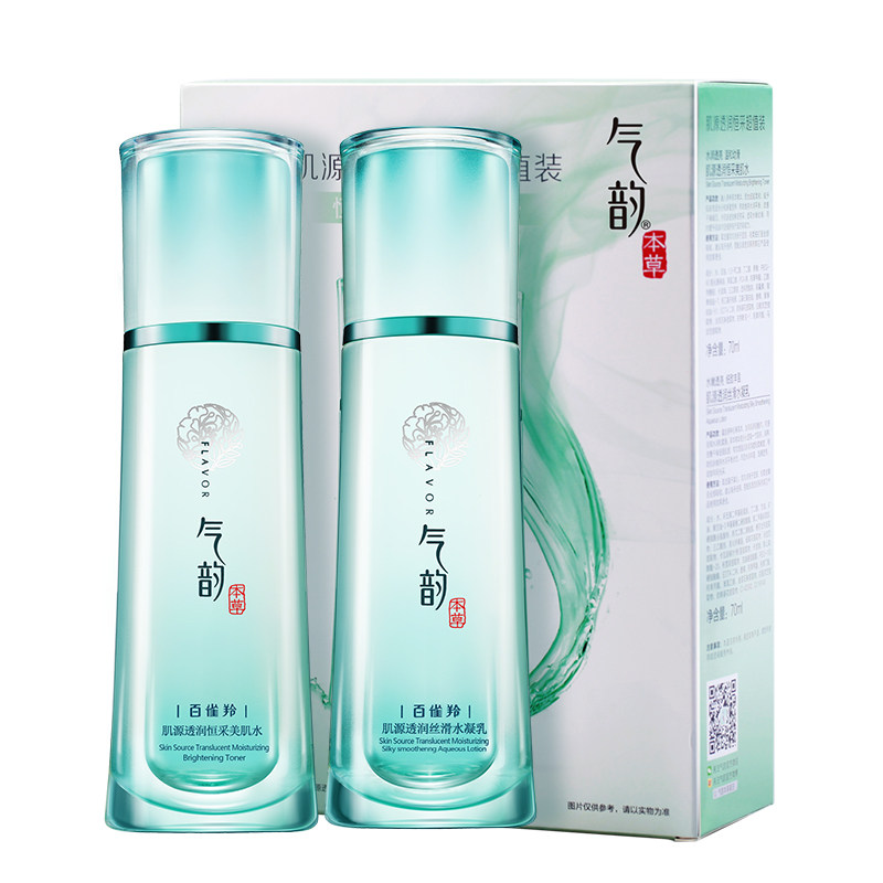 百雀羚气韵爽肤雪肌水补水美白水乳 百雀羚瞄佳人面部护理套装