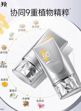 百雀羚银河防晒霜高倍防紫外线防水美白隔离三合一正品官方旗舰店