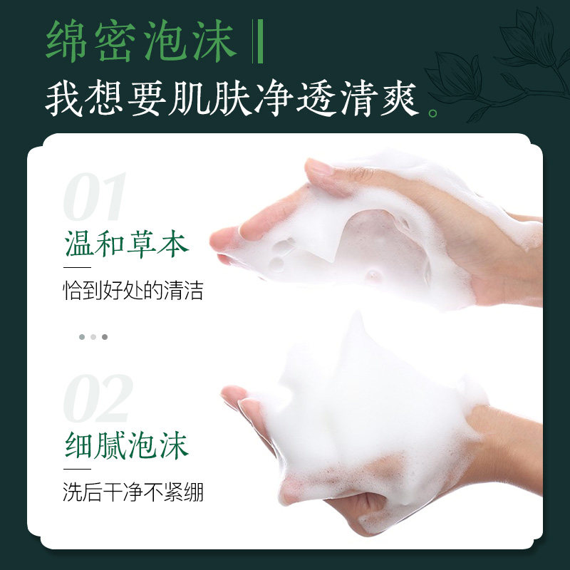 百雀羚男士洗面奶正品套装控油 百雀羚瞄佳人男士洁面