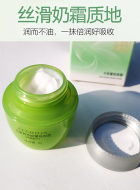 百雀羚水能量面霜旅行装试用装8g补水保湿舒缓修护官方旗舰店正品